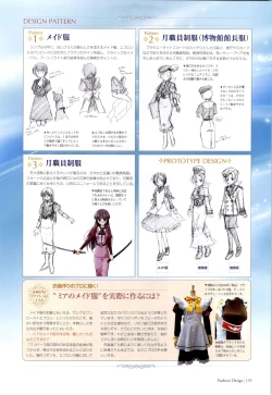 Page 136 of Yoake Mae Yori Ruri Iro NaPerfect Visual Book