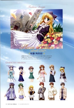 Page 137 of Yoake Mae Yori Ruri Iro NaPerfect Visual Book