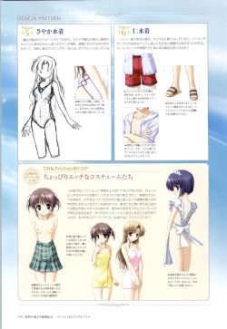 Page 147 of Yoake Mae Yori Ruri Iro NaPerfect Visual Book