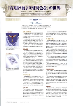 Page 149 of Yoake Mae Yori Ruri Iro NaPerfect Visual Book