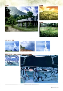 Page 152 of Yoake Mae Yori Ruri Iro NaPerfect Visual Book