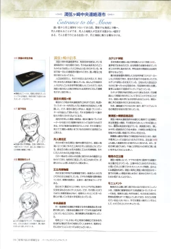 Page 153 of Yoake Mae Yori Ruri Iro NaPerfect Visual Book