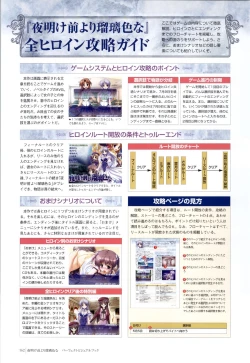 Page 159 of Yoake Mae Yori Ruri Iro NaPerfect Visual Book