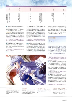 Page 172 of Yoake Mae Yori Ruri Iro NaPerfect Visual Book