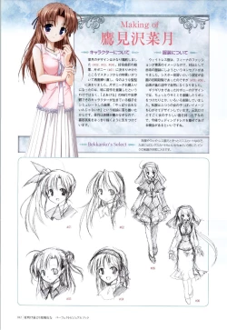 Page 179 of Yoake Mae Yori Ruri Iro NaPerfect Visual Book