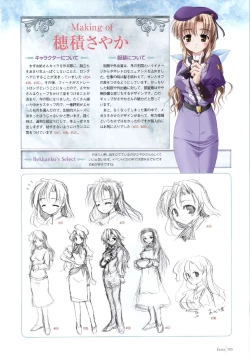 Page 180 of Yoake Mae Yori Ruri Iro NaPerfect Visual Book