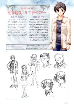 Page 182 of Yoake Mae Yori Ruri Iro NaPerfect Visual Book