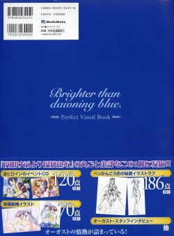 Page 208 of Yoake Mae Yori Ruri Iro NaPerfect Visual Book