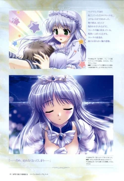 Page 35 of Yoake Mae Yori Ruri Iro NaPerfect Visual Book