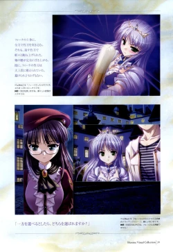 Page 36 of Yoake Mae Yori Ruri Iro NaPerfect Visual Book