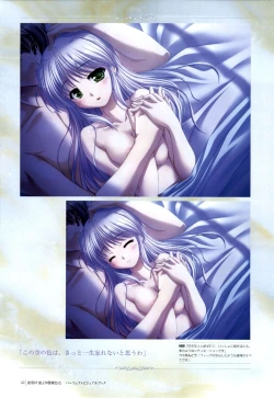 Page 39 of Yoake Mae Yori Ruri Iro NaPerfect Visual Book