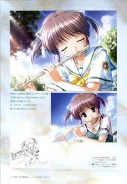 Page 69 of Yoake Mae Yori Ruri Iro NaPerfect Visual Book
