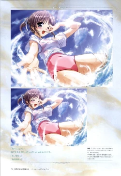 Page 73 of Yoake Mae Yori Ruri Iro NaPerfect Visual Book