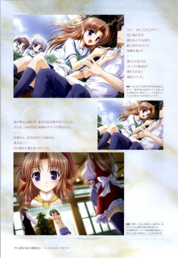 Page 87 of Yoake Mae Yori Ruri Iro NaPerfect Visual Book