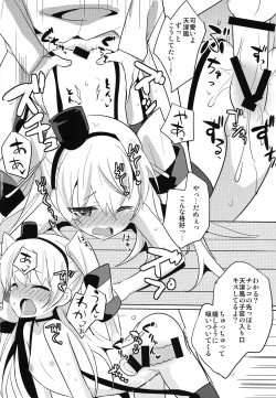 Page 13 of Amatsudere