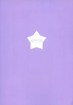 Page 18 of Amatsudere