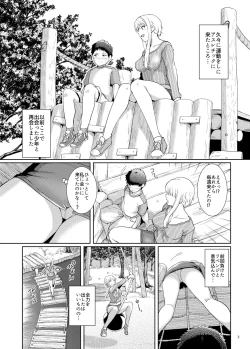 Page 2 of Ku-neru Sumata 6