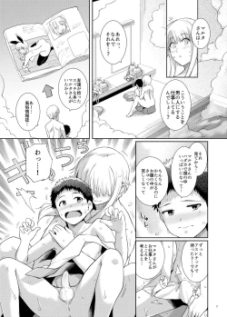 Page 6 of Ku-neru Sumata 6