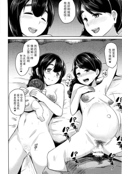 Page 21 of Uranami, Uketamawarimashita...