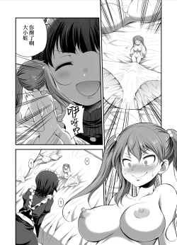 Page 5 of Ojou-sama no Shitsukekata