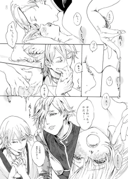 Page 18 of ゆめたづね *はか*