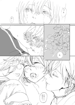 Page 24 of ゆめたづね *はか*