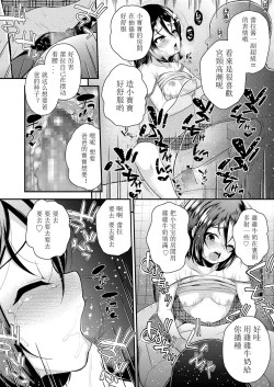 Page 39 of Ai ni Ueta Shoujo | 渴望爱的少女