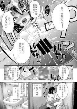 Page 40 of Ai ni Ueta Shoujo | 渴望爱的少女