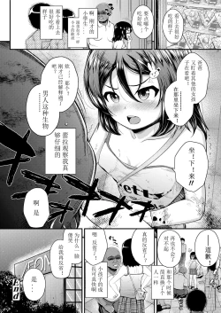 Page 41 of Ai ni Ueta Shoujo | 渴望爱的少女