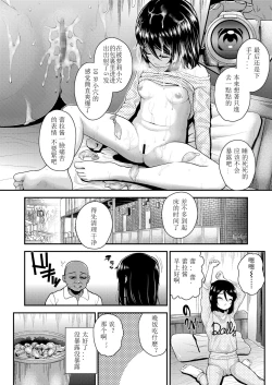 Page 9 of Ai ni Ueta Shoujo | 渴望爱的少女