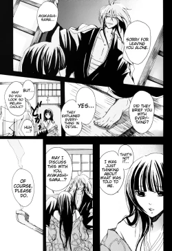 Page 15 of Mitsugetsu