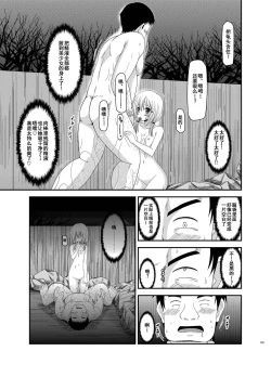 Page 102 of Roshutsu Shoujo Nikki Soushuuhen 2 Satsume