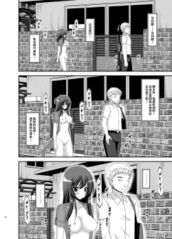 Page 121 of Roshutsu Shoujo Nikki Soushuuhen 2 Satsume