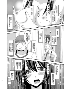 Page 129 of Roshutsu Shoujo Nikki Soushuuhen 2 Satsume