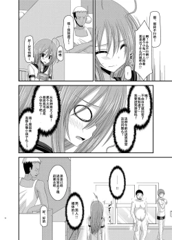 Page 13 of Roshutsu Shoujo Nikki Soushuuhen 2 Satsume