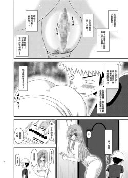 Page 145 of Roshutsu Shoujo Nikki Soushuuhen 2 Satsume