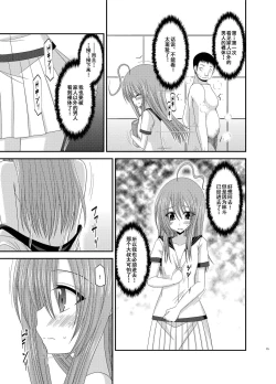 Page 14 of Roshutsu Shoujo Nikki Soushuuhen 2 Satsume