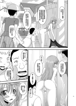 Page 152 of Roshutsu Shoujo Nikki Soushuuhen 2 Satsume