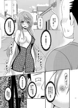 Page 178 of Roshutsu Shoujo Nikki Soushuuhen 2 Satsume