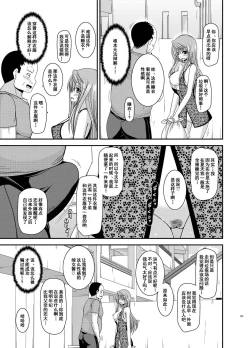 Page 180 of Roshutsu Shoujo Nikki Soushuuhen 2 Satsume