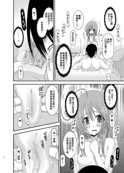 Page 25 of Roshutsu Shoujo Nikki Soushuuhen 2 Satsume