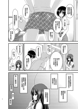 Page 41 of Roshutsu Shoujo Nikki Soushuuhen 2 Satsume