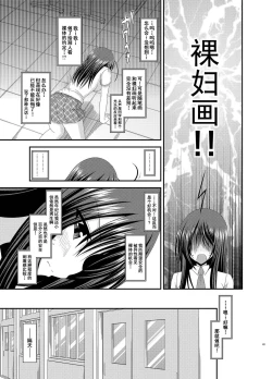 Page 42 of Roshutsu Shoujo Nikki Soushuuhen 2 Satsume