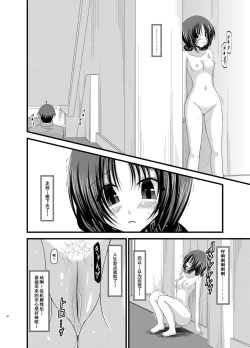 Page 39 of Roshutsu Shoujo Nikki Soushuuhen 1 Satsume