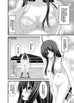 Page 67 of Roshutsu Shoujo Nikki Soushuuhen 1 Satsume