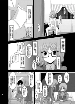 Page 95 of Roshutsu Shoujo Nikki Soushuuhen 1 Satsume