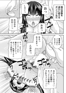 Page 139 of Action Pizazz DX 2018-07