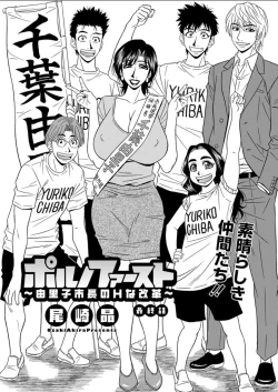 Page 178 of Action Pizazz DX 2018-07