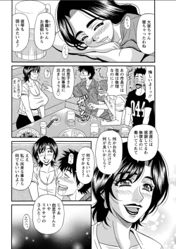 Page 182 of Action Pizazz DX 2018-07