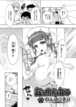 Page 26 of Action Pizazz DX 2018-07